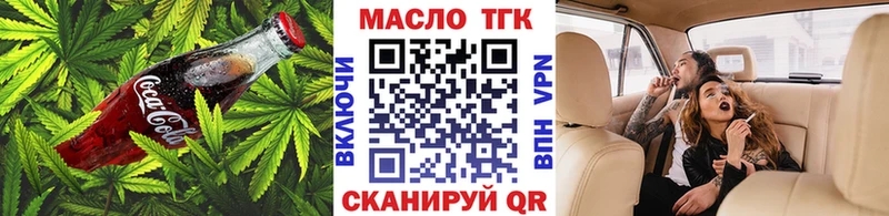 Купить где  Великий Новгород  Еда ТГК конопля 