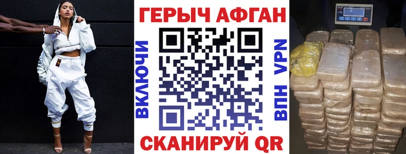 Купить где Великий Новгород ГЕРОИН Heroin
