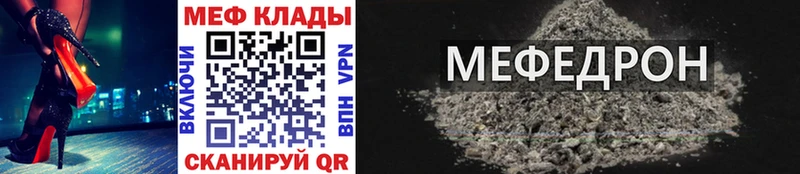 МЕФ mephedrone  Великий Новгород 