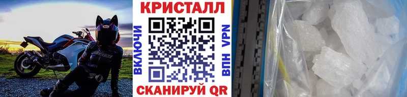 МЕТАМФЕТАМИН кристалл  Купить  Великий Новгород 